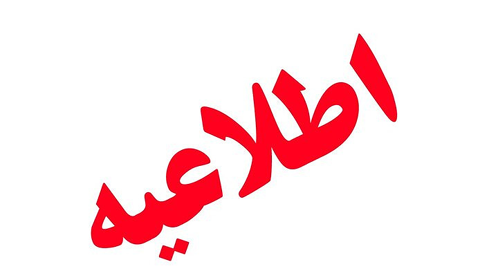 انهدام کامل یک تیم از گروهک‌های معاند و تجزیه‌طلب در مرزهای شمال‌غرب کشور